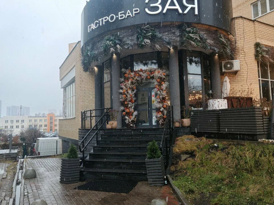 Зая