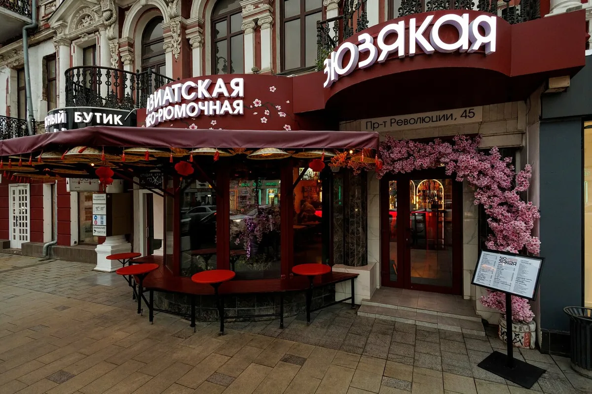 Зюзякая